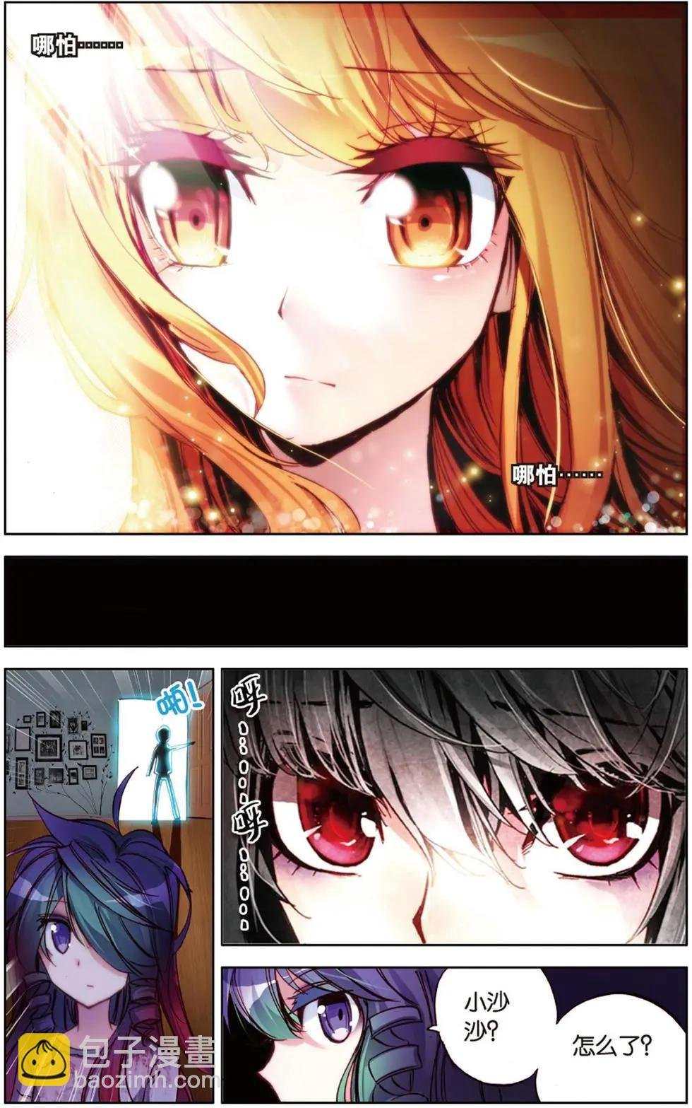 第117话 甜甜温暖的下午