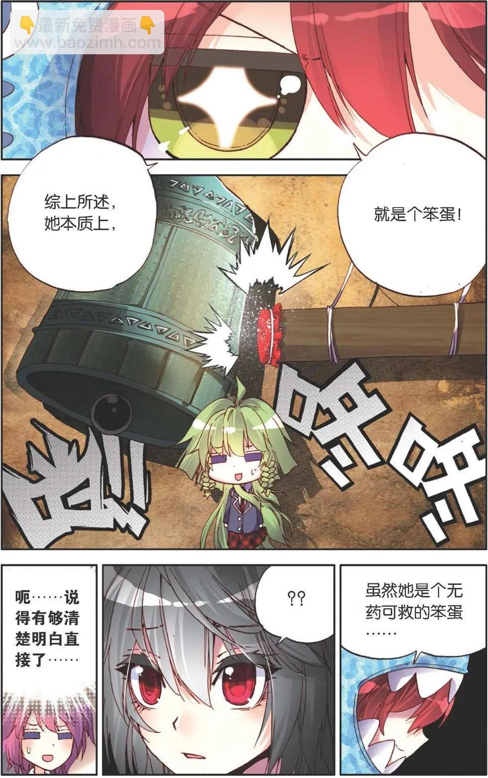 第120话 接受你的挑战！