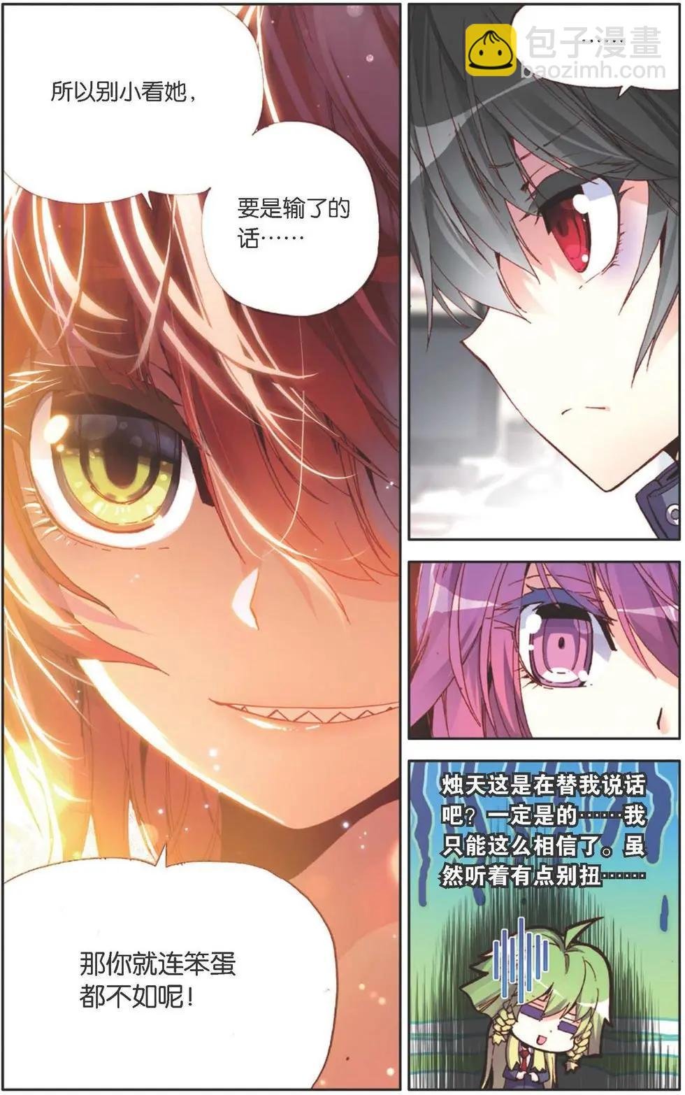 第120话 接受你的挑战！