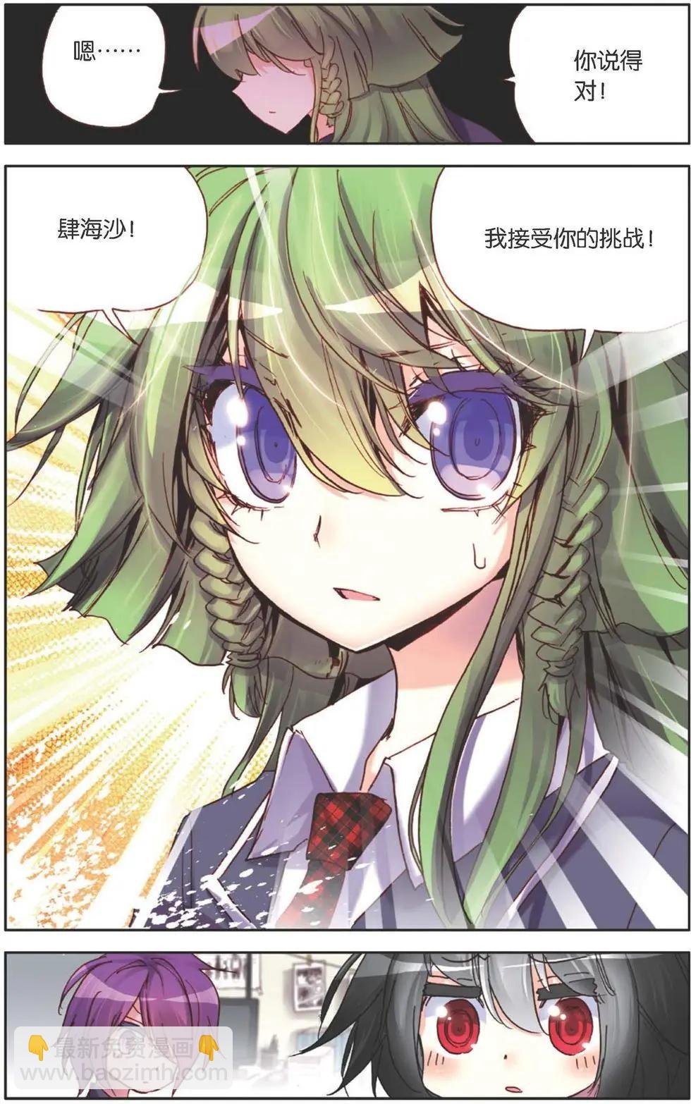 第120话 接受你的挑战！