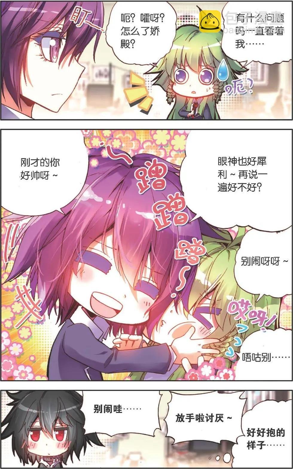 第120话 接受你的挑战！