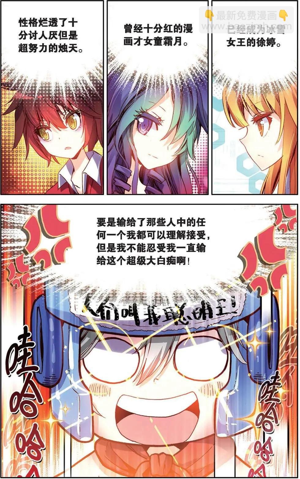 第121话 身为新一代我才不紧张呢！