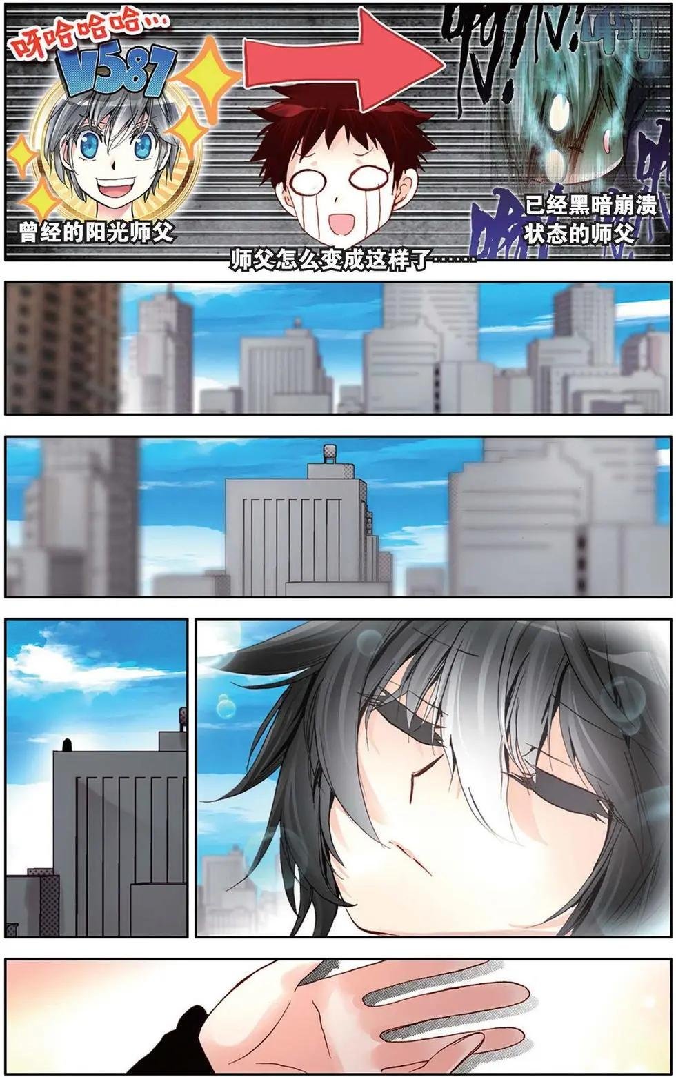 第121话 身为新一代我才不紧张呢！