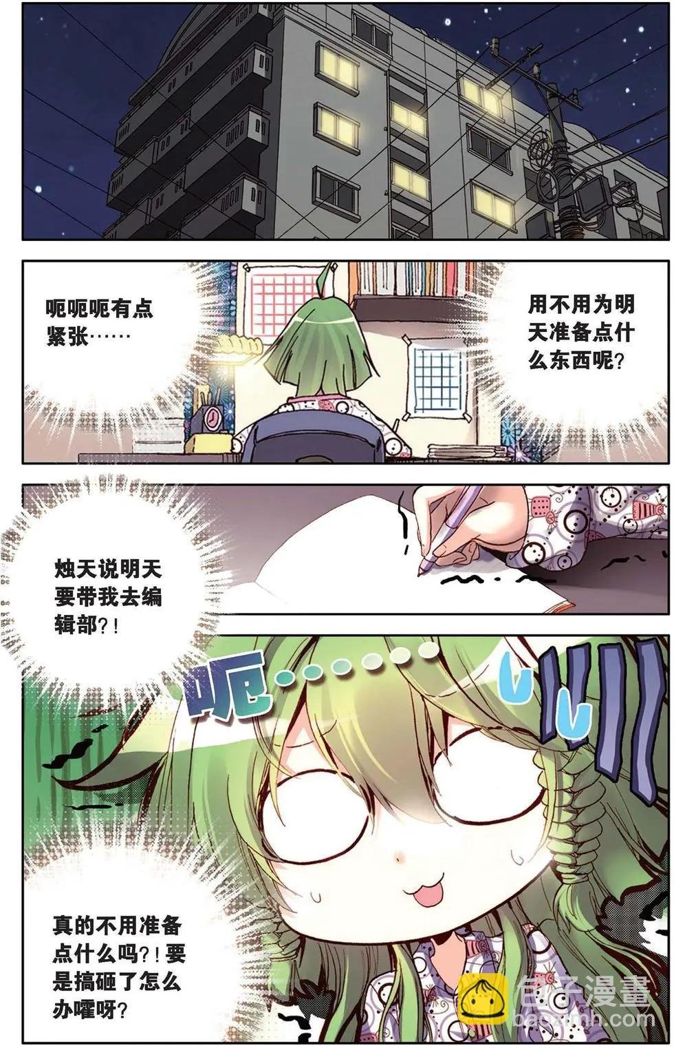 第121话 身为新一代我才不紧张呢！