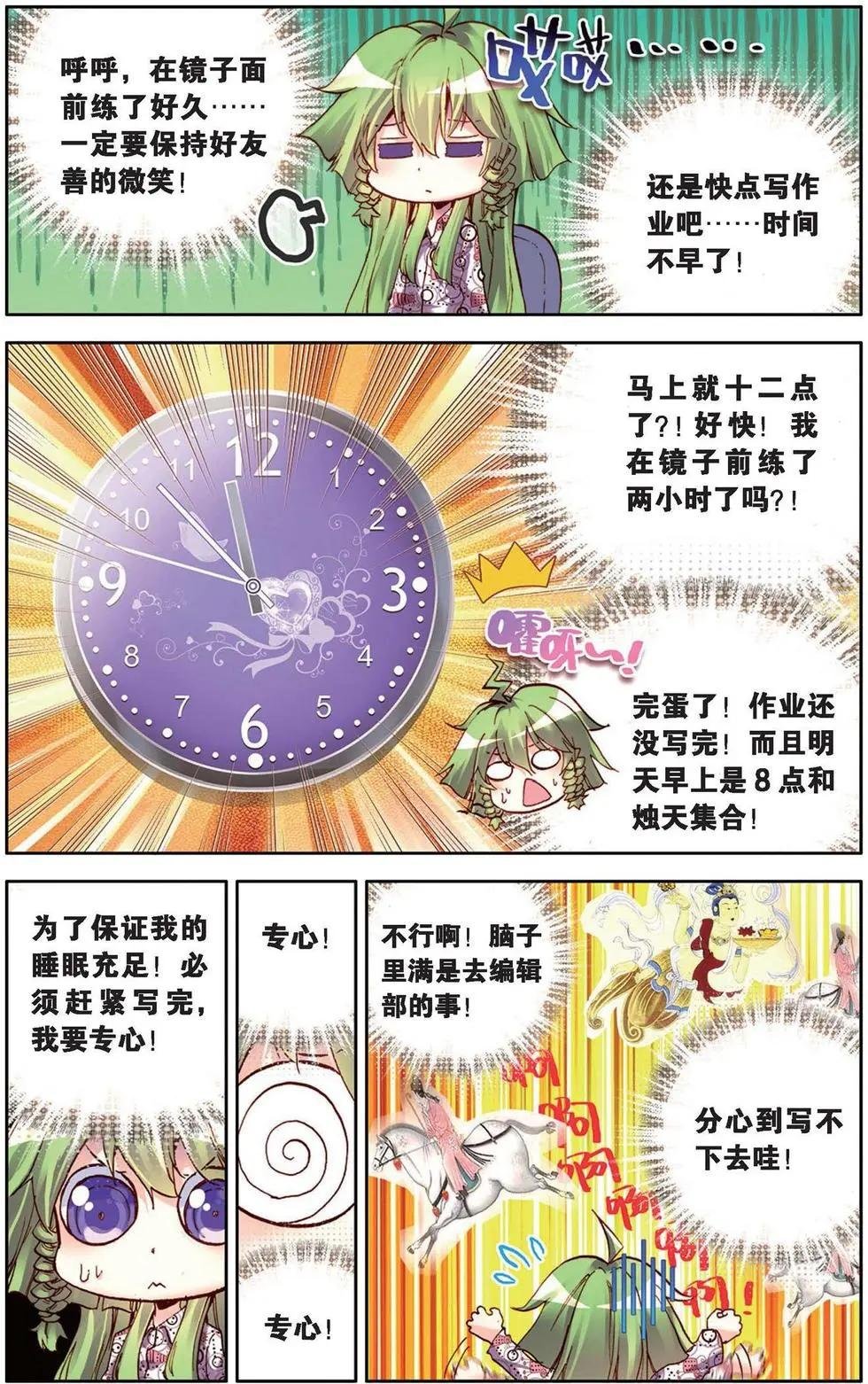 第121话 身为新一代我才不紧张呢！