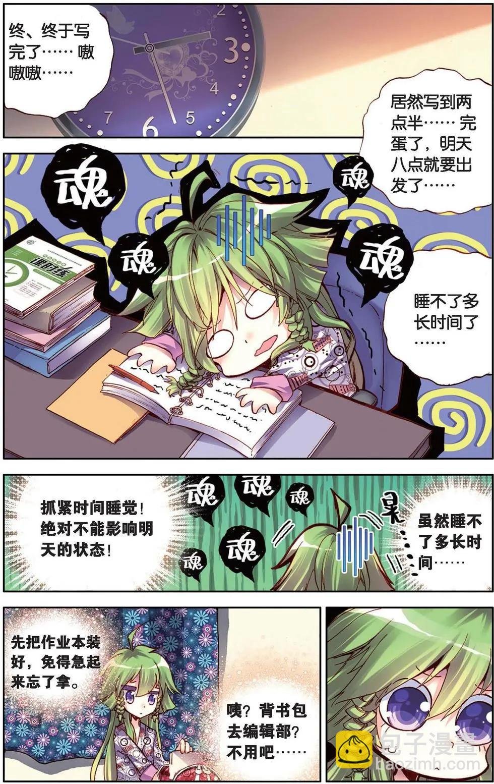 第121话 身为新一代我才不紧张呢！