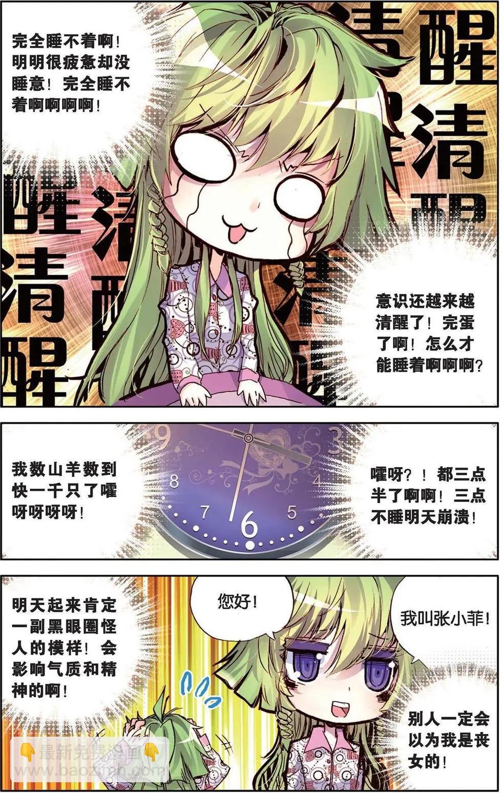 第121话 身为新一代我才不紧张呢！