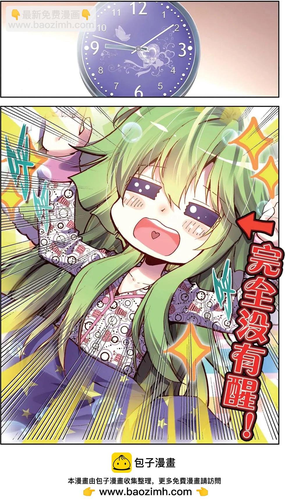 第121话 身为新一代我才不紧张呢！