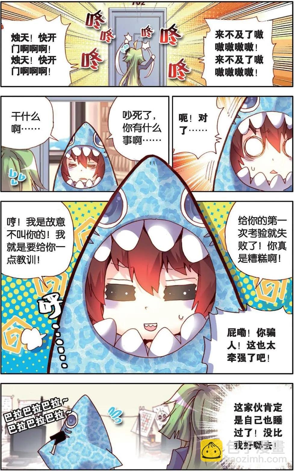 第122话 小小的翅膀