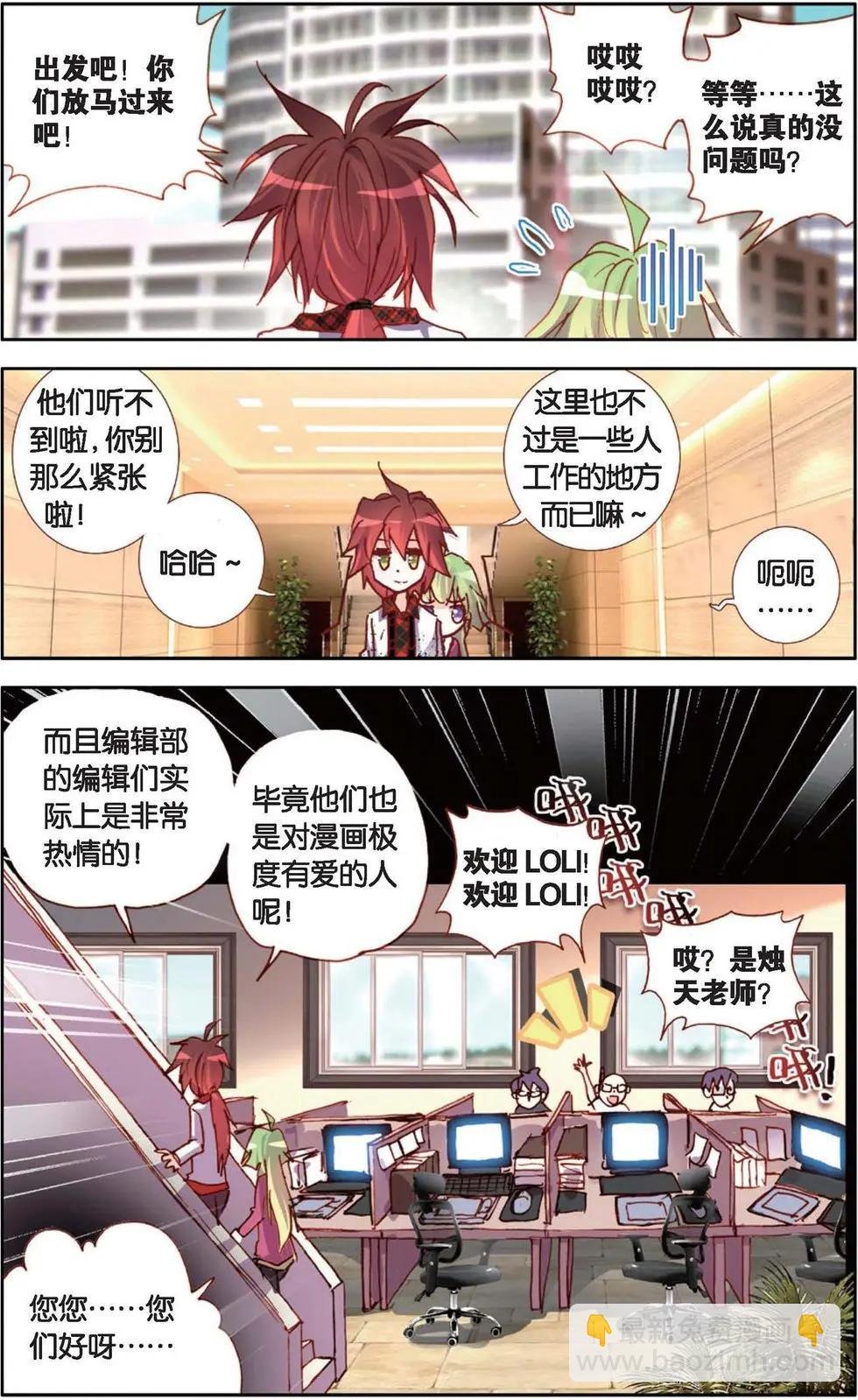 第122话 小小的翅膀