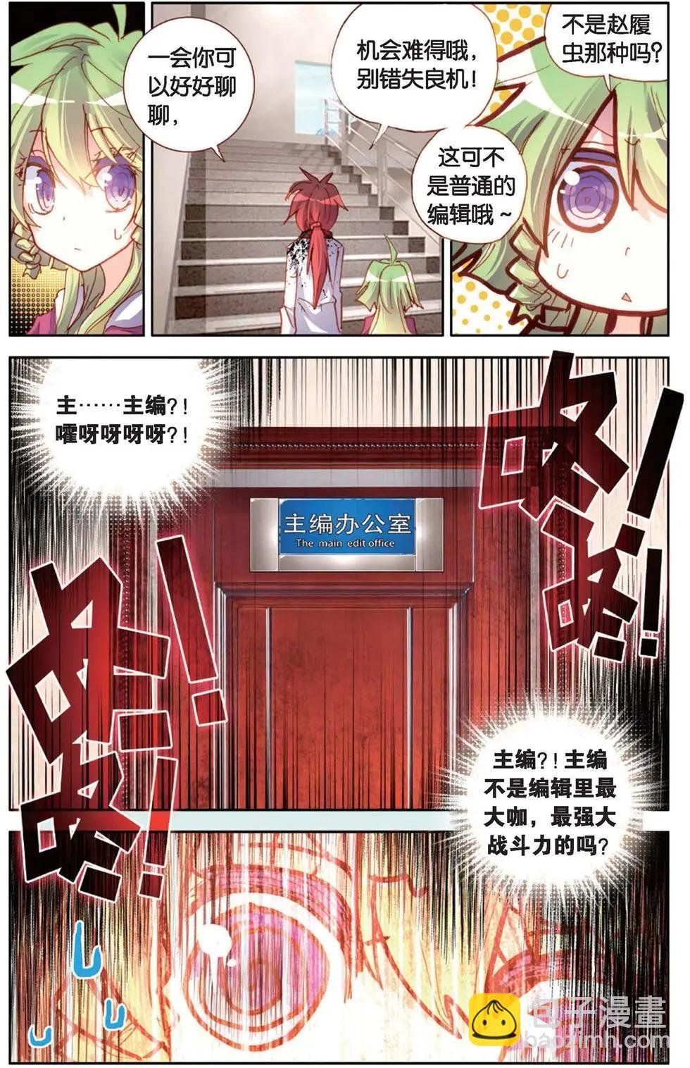 第122话 小小的翅膀