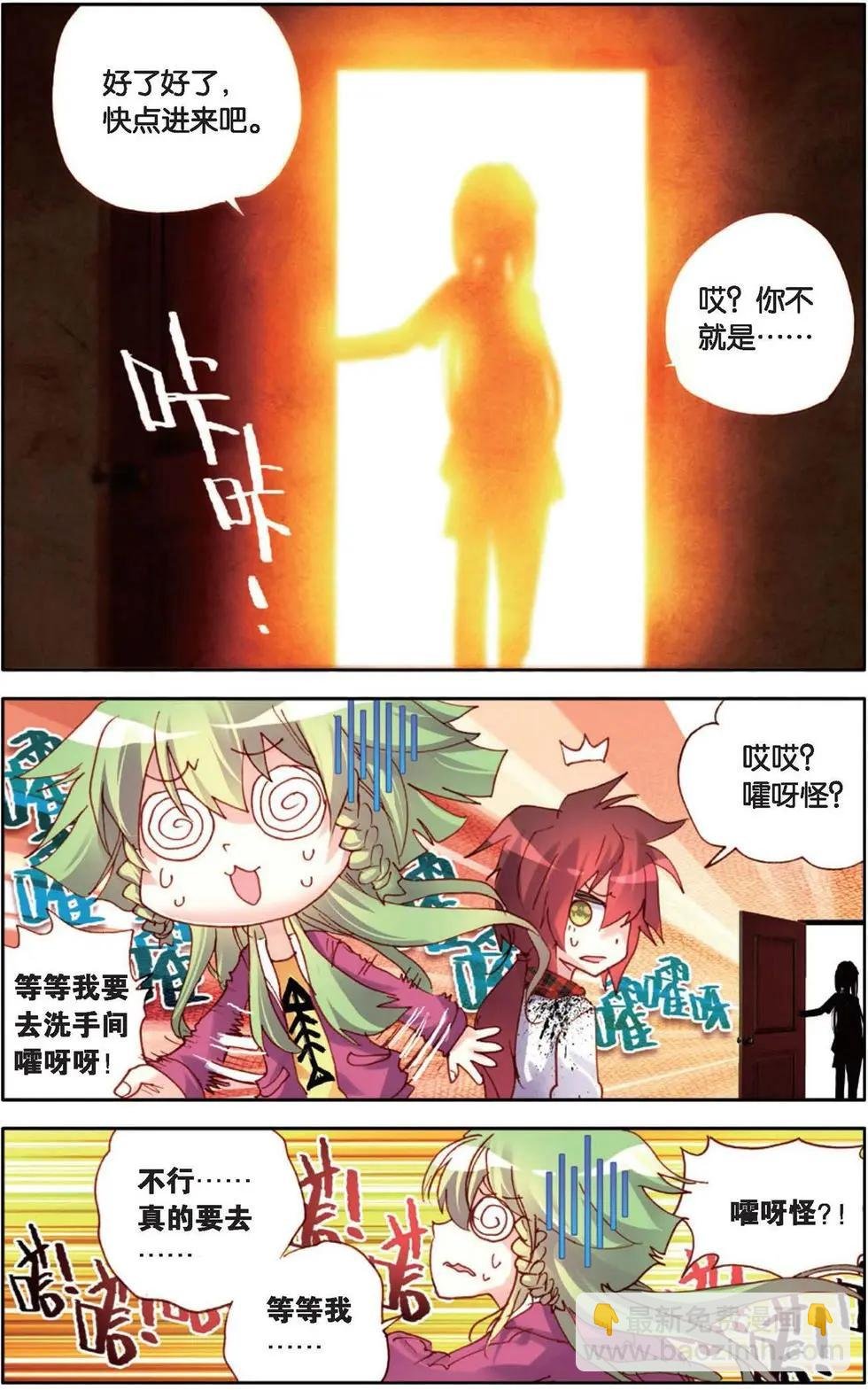 第122话 小小的翅膀