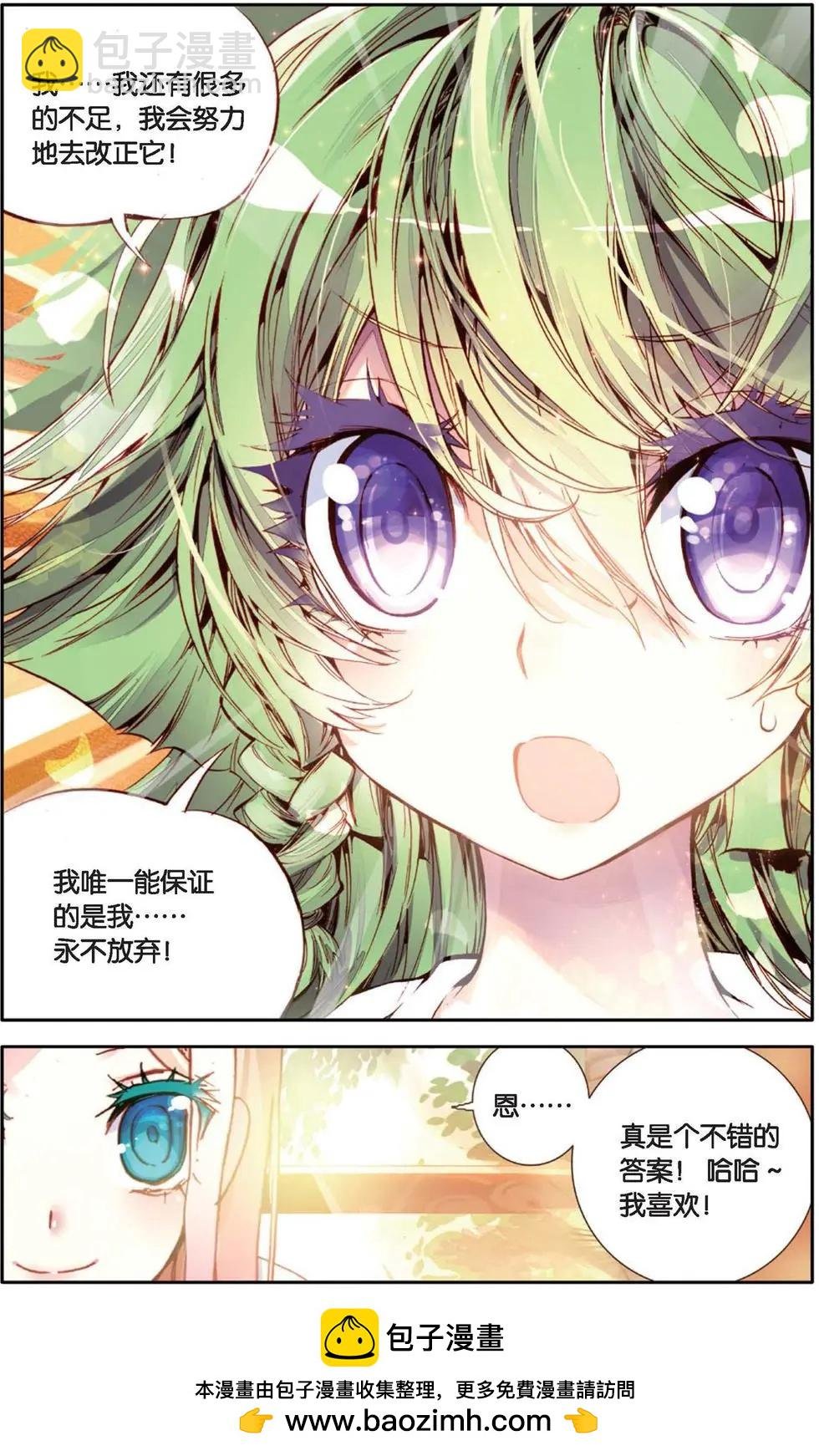 第122话 小小的翅膀
