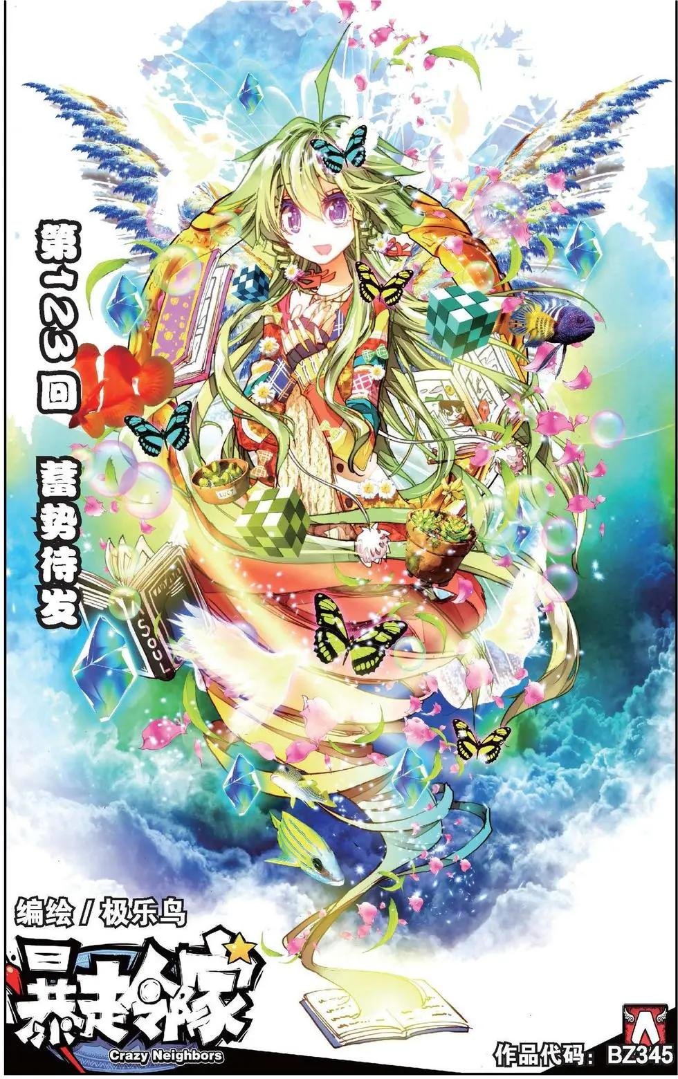 第123话 蓄势待发