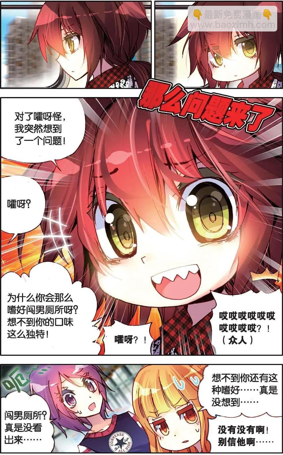 第123话 蓄势待发
