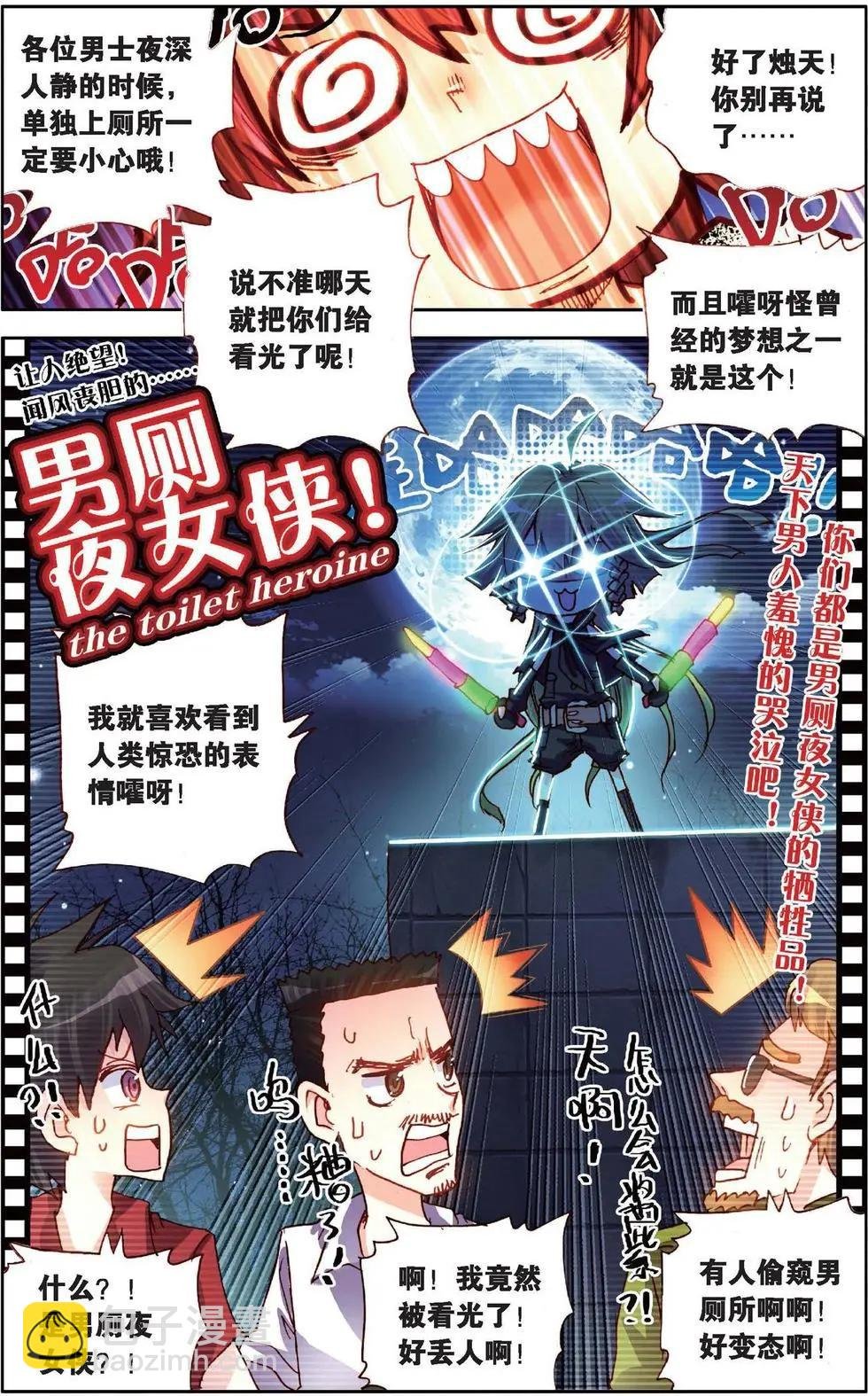 第123话 蓄势待发