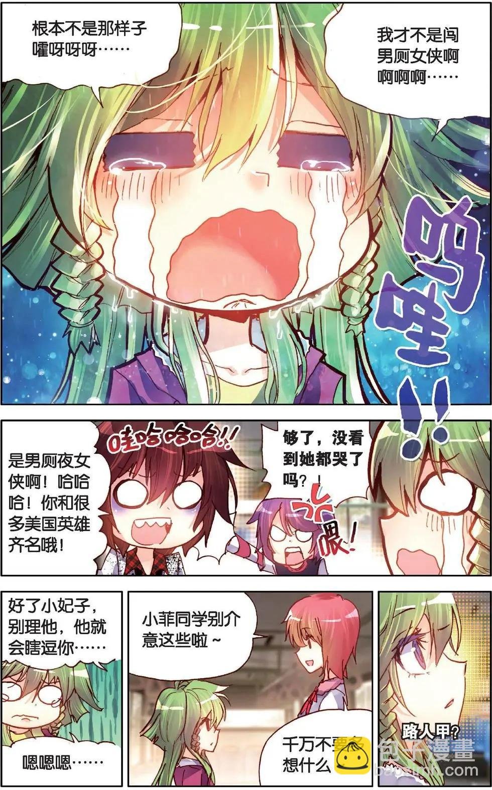 第123话 蓄势待发