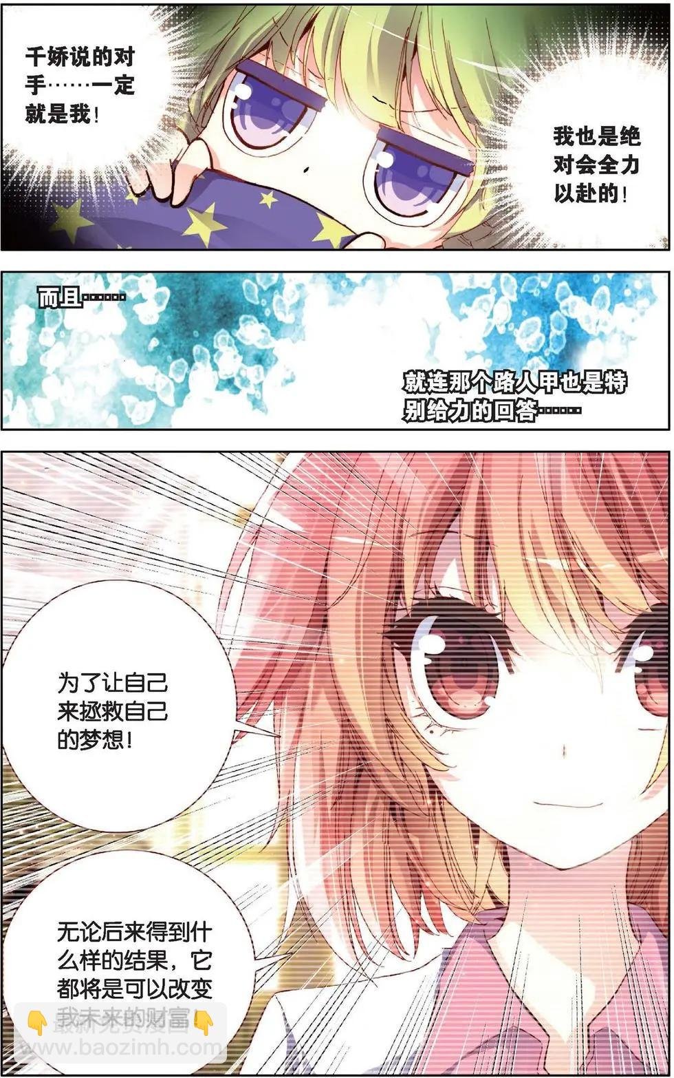 第123话 蓄势待发