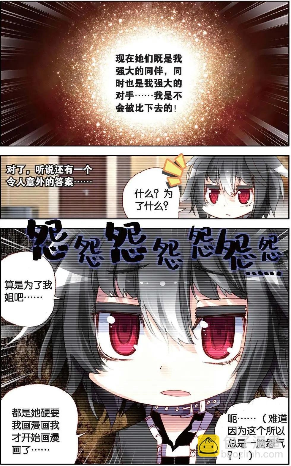 第123话 蓄势待发