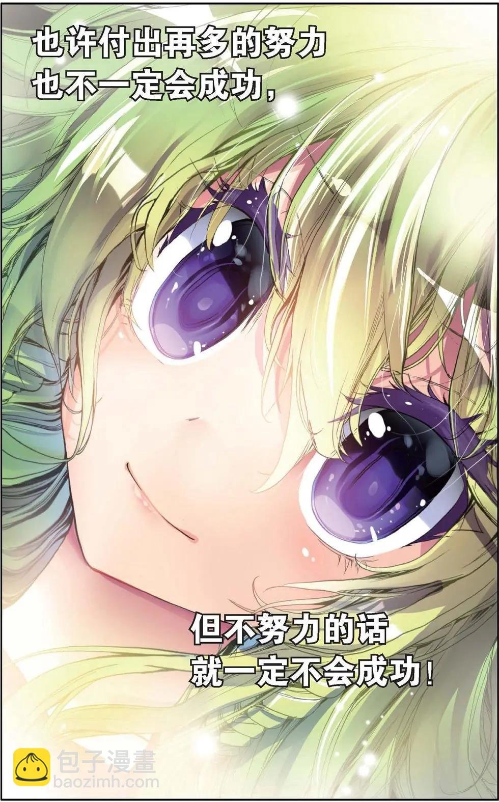 第123话 蓄势待发