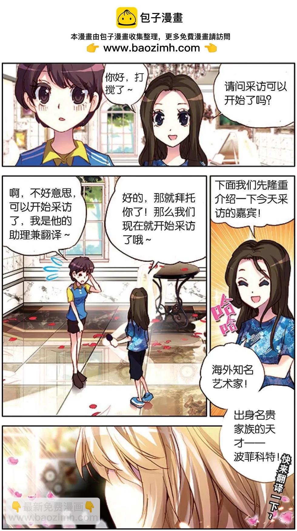 第124话 不速之客