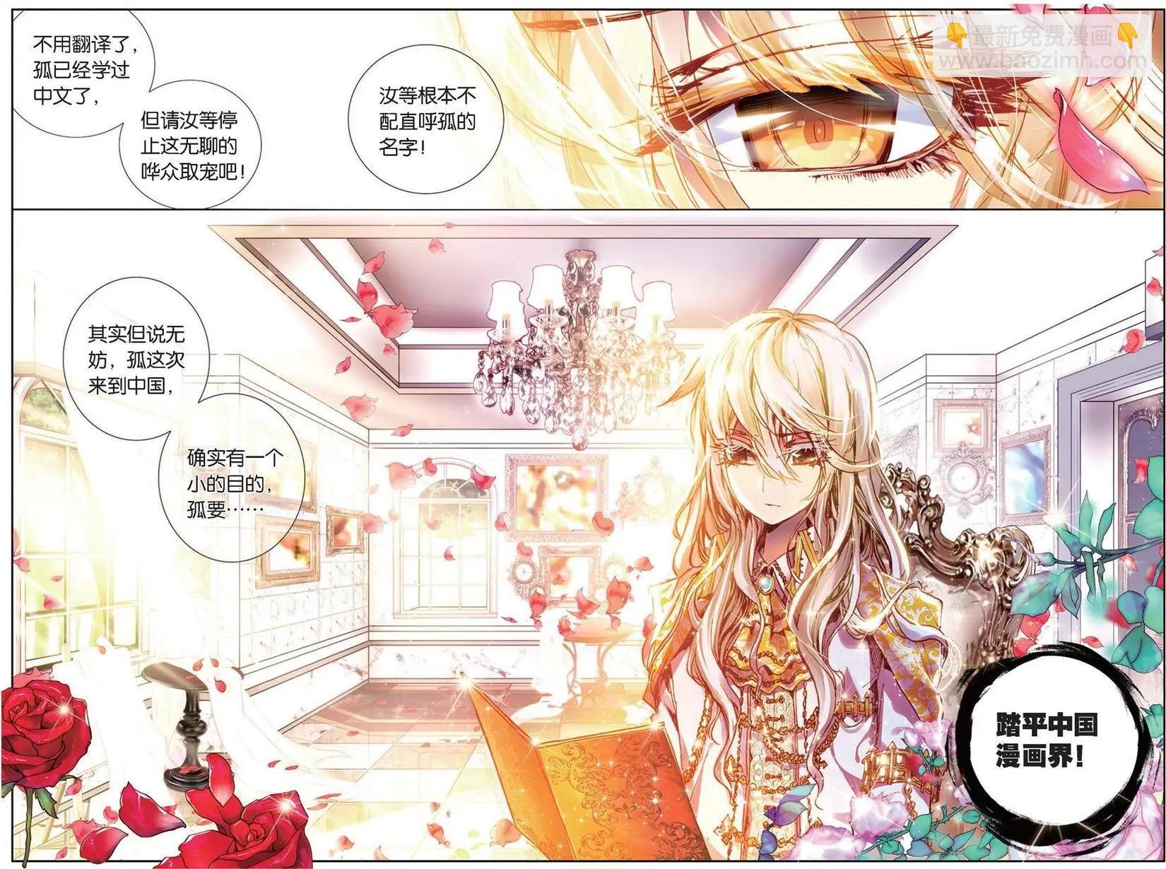 第124话 不速之客