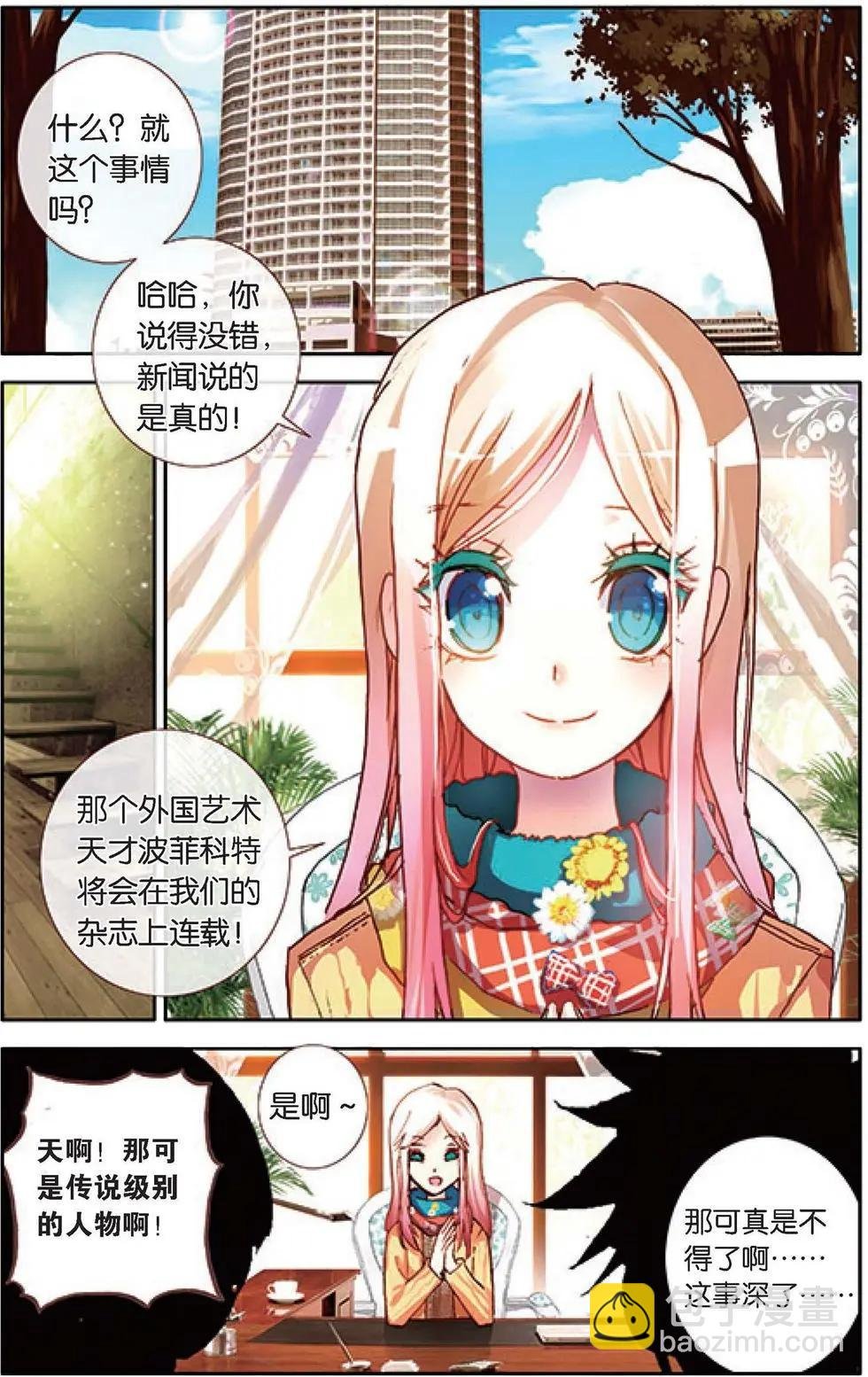 第124话 不速之客