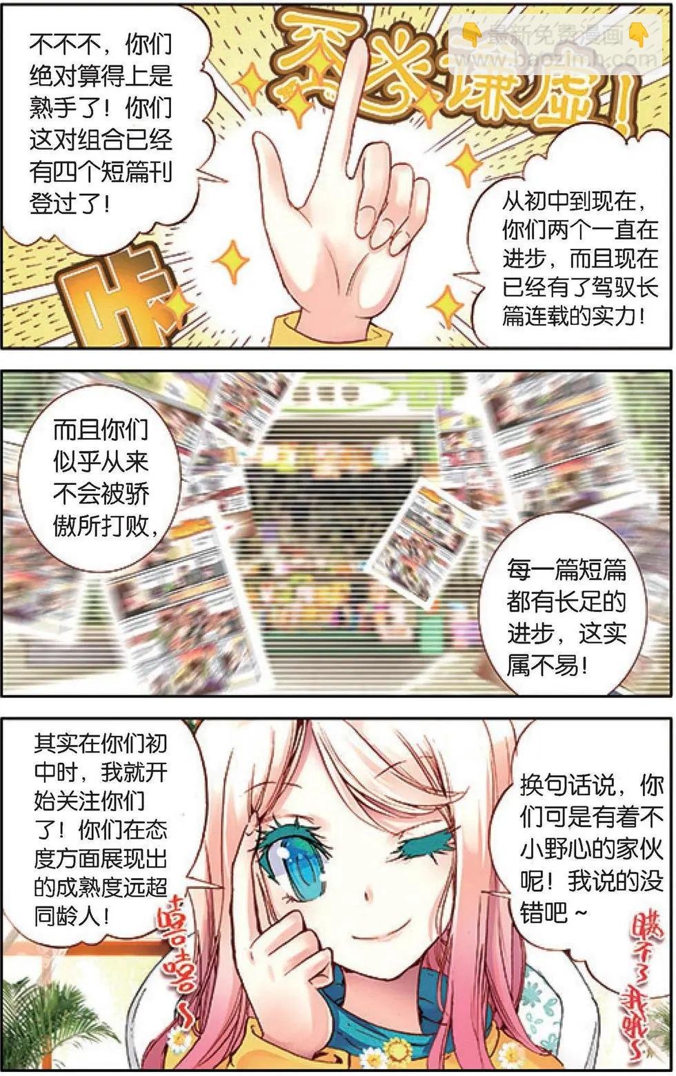 第124话 不速之客