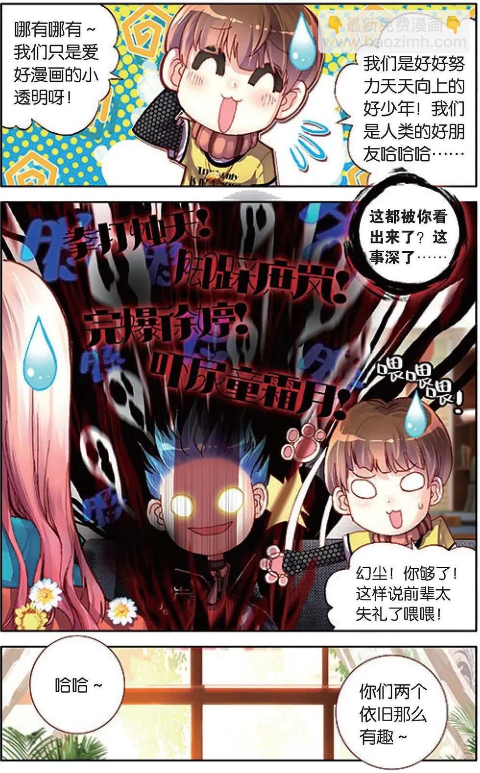 第124话 不速之客
