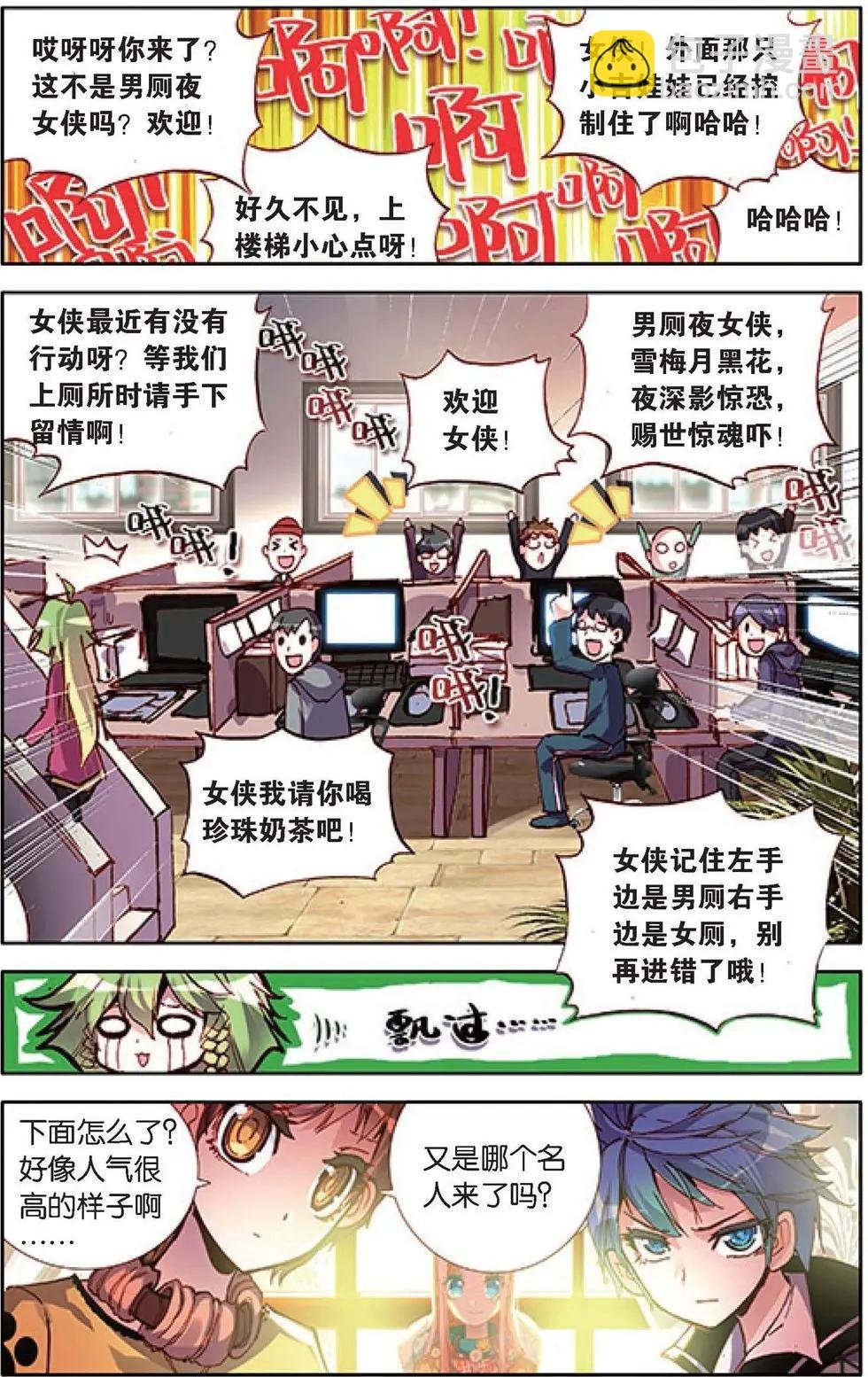 第124话 不速之客