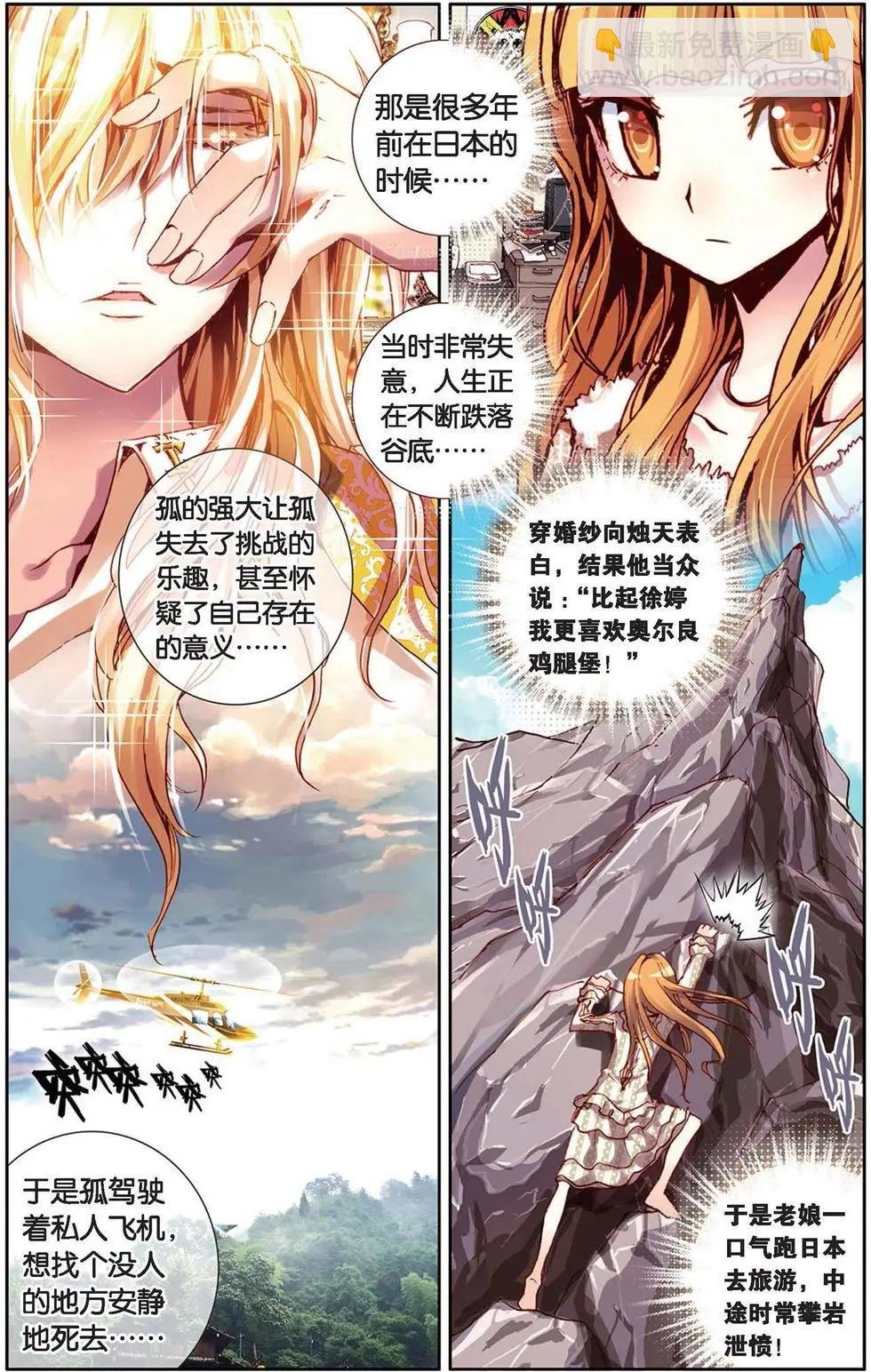 第125话 波菲科特.世界
