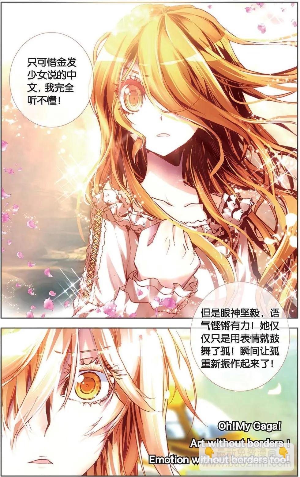 第125话 波菲科特.世界