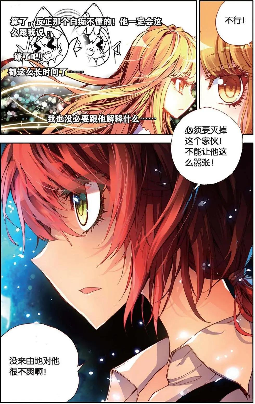 第125话 波菲科特.世界