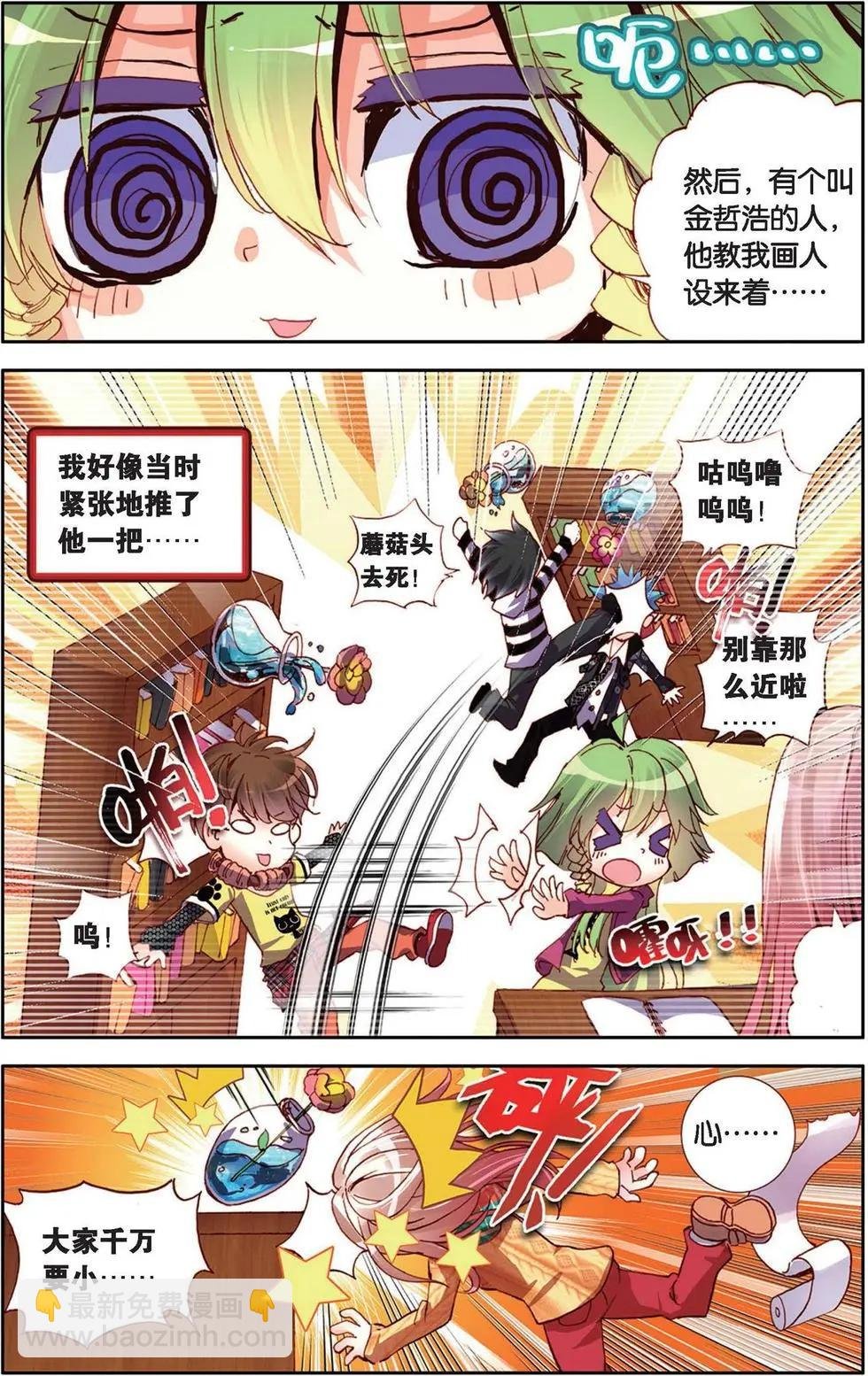 第125话 波菲科特.世界