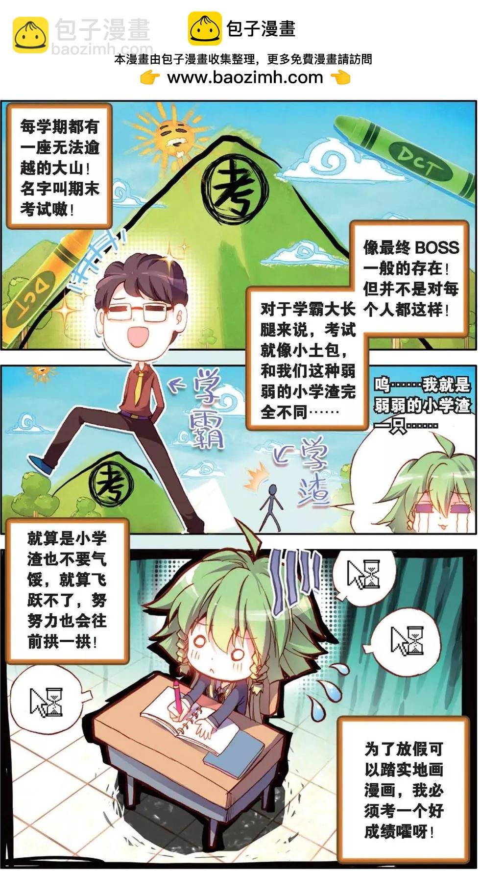 第126话 各自的蓄力