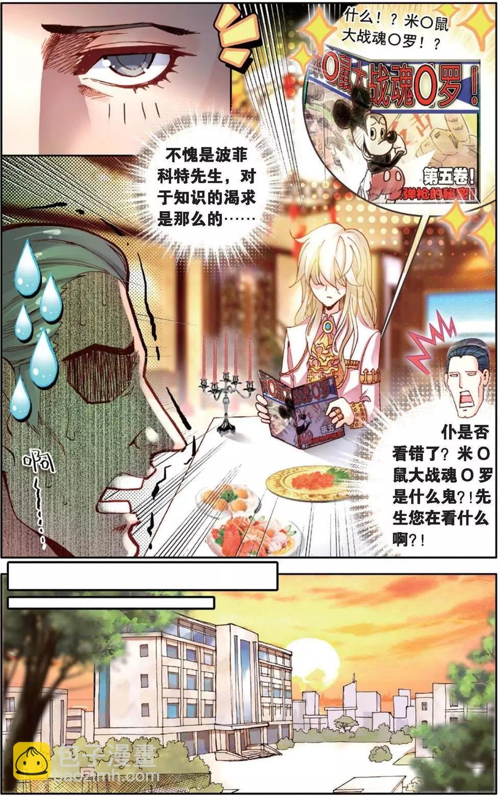 第126话 各自的蓄力