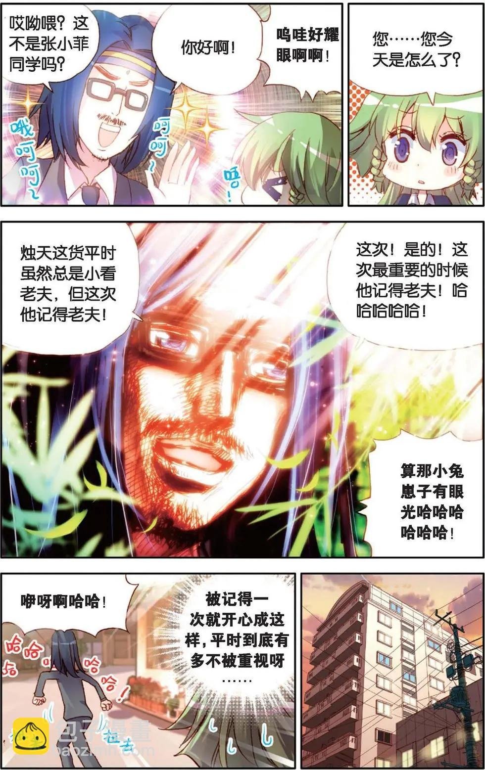 第126话 各自的蓄力