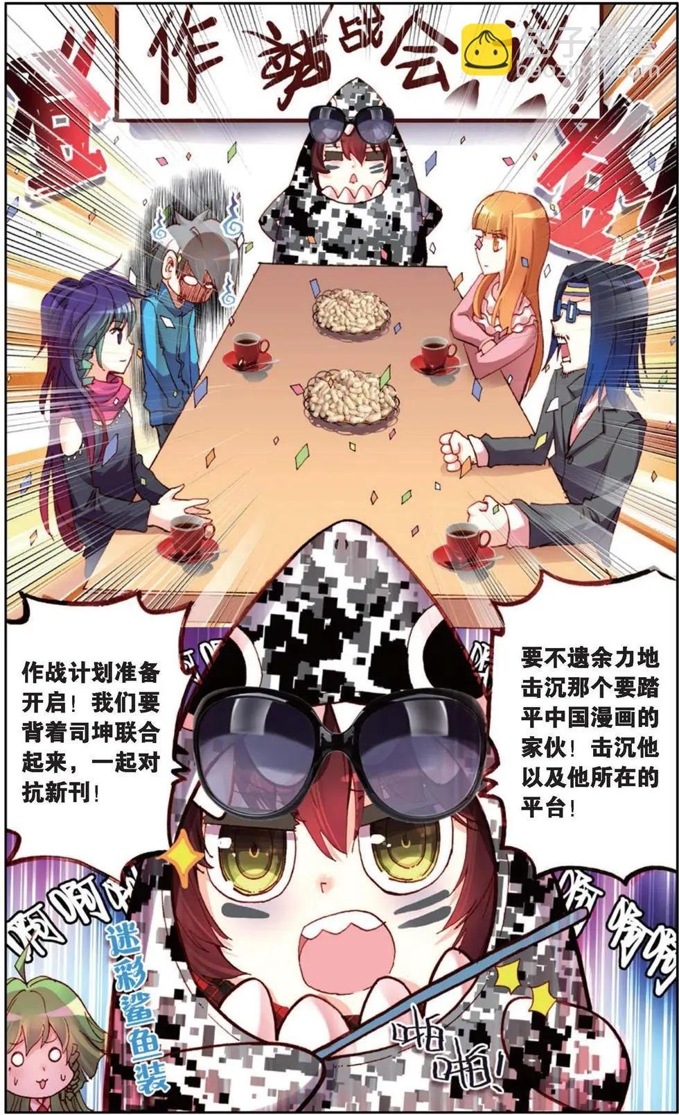 第126话 各自的蓄力