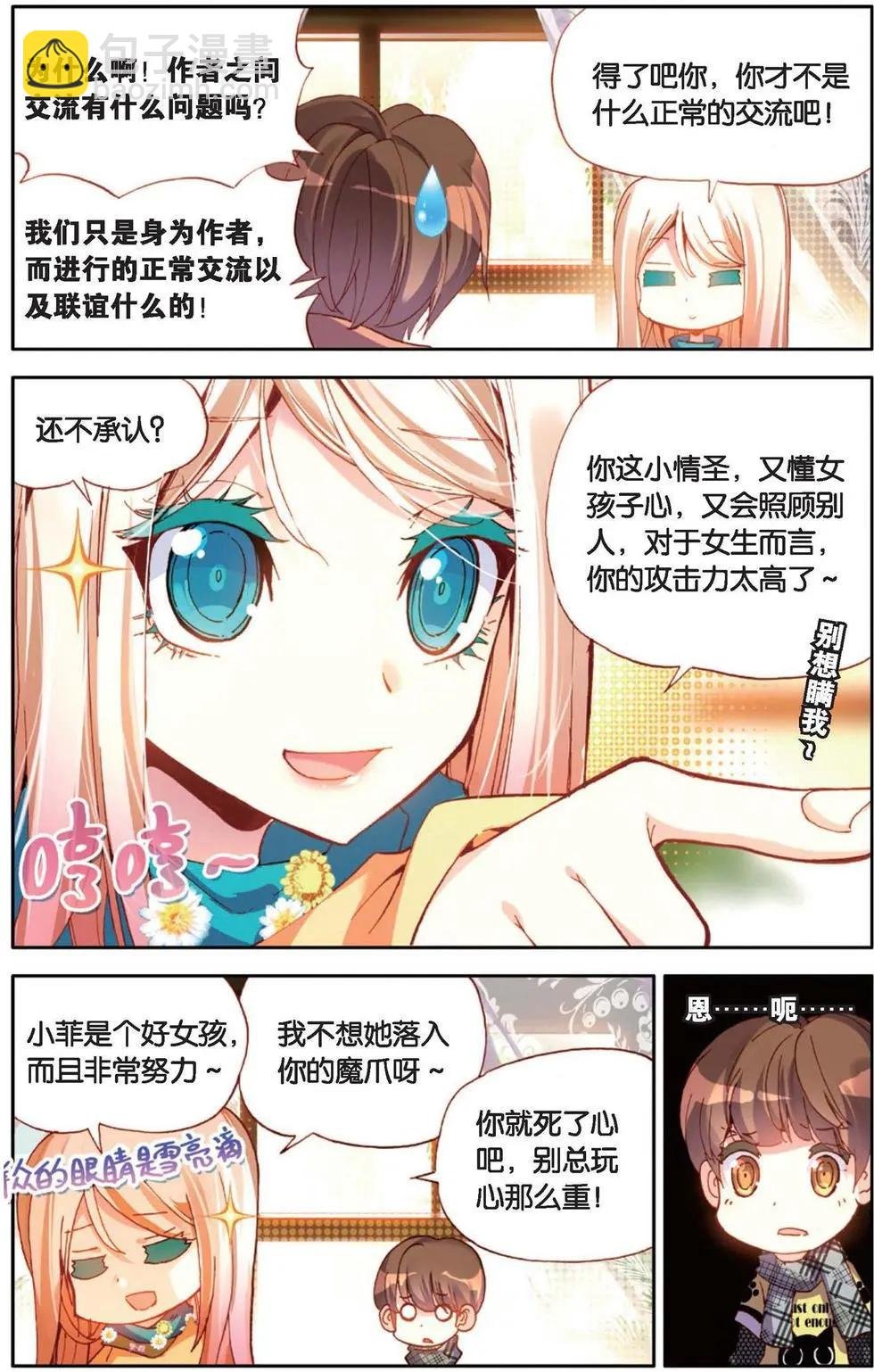 第126话 各自的蓄力