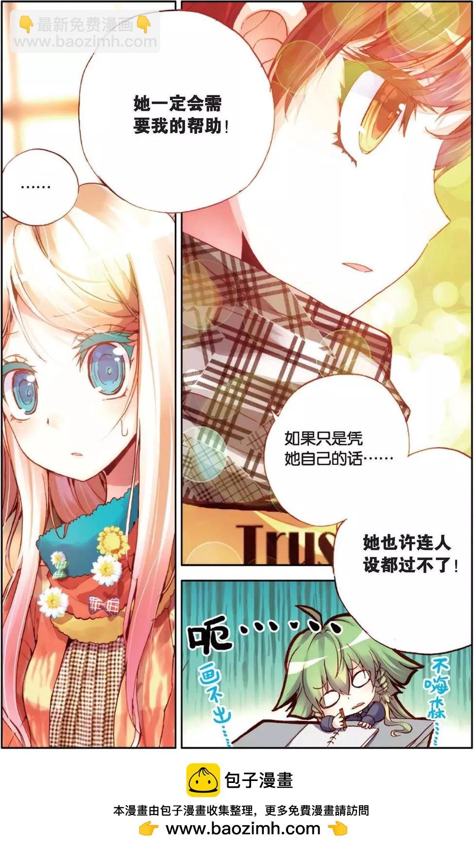 第126话 各自的蓄力