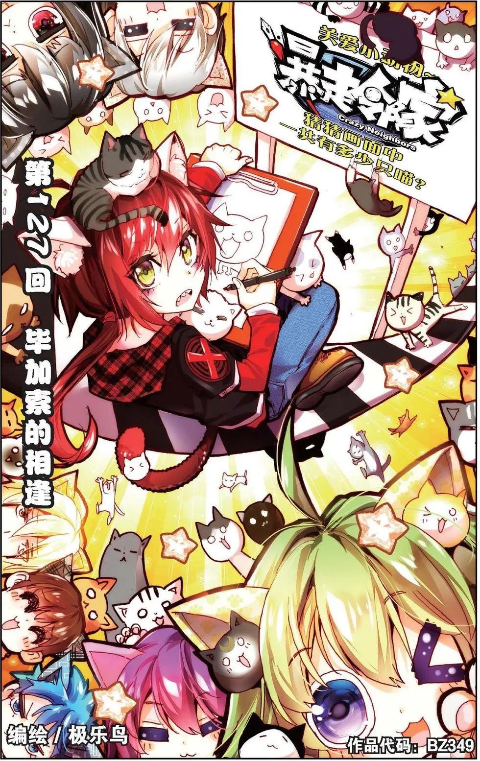 第127话毕加索的相逢