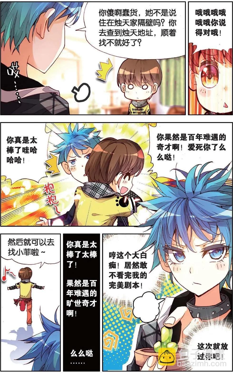第127话毕加索的相逢