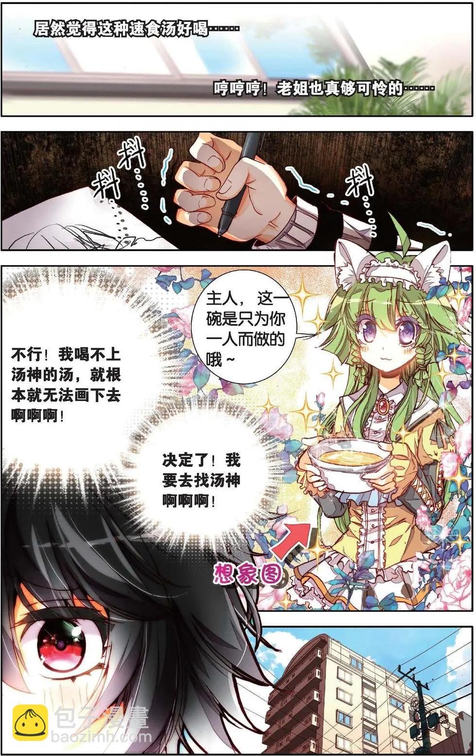 第127话毕加索的相逢