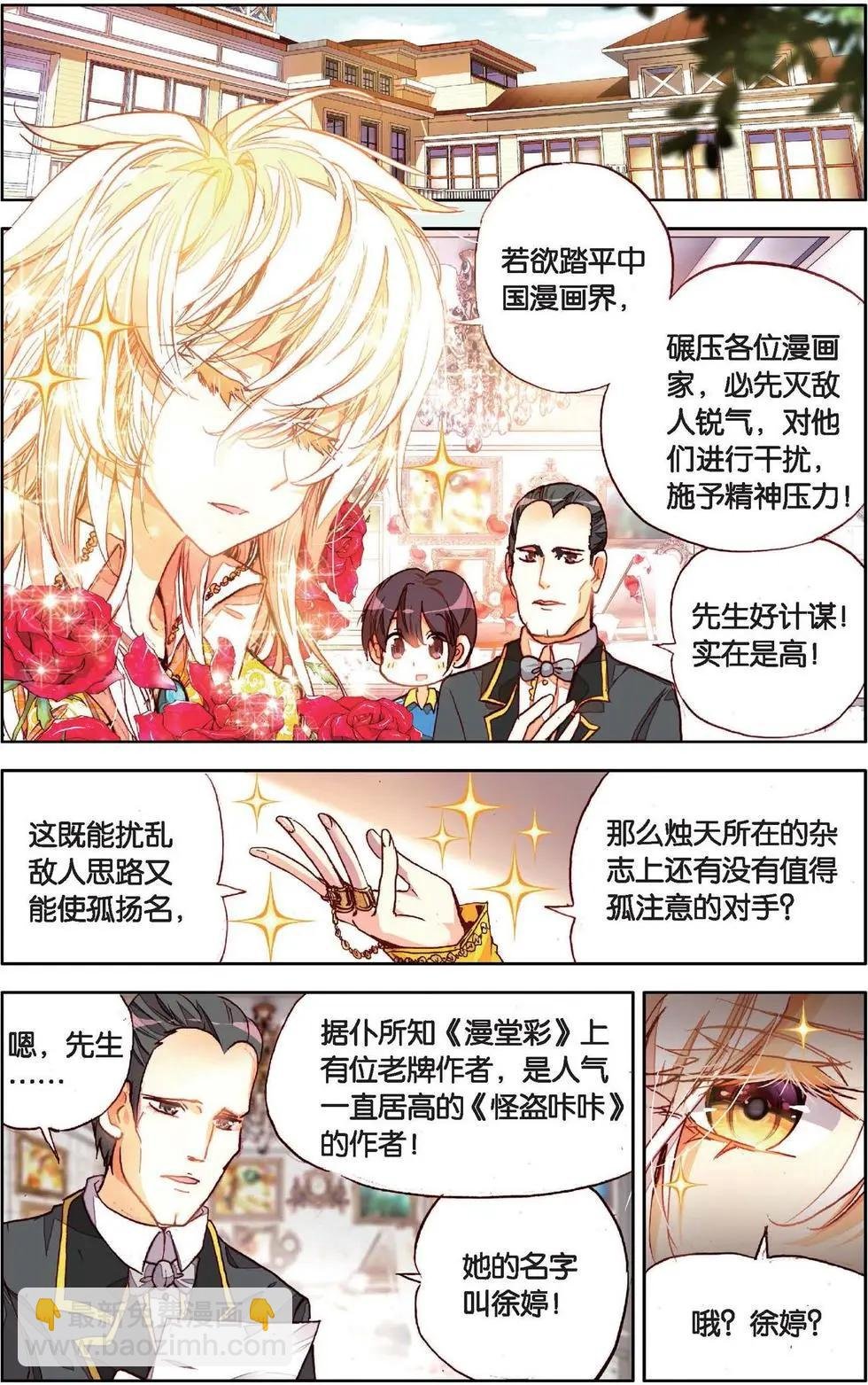 第127话毕加索的相逢