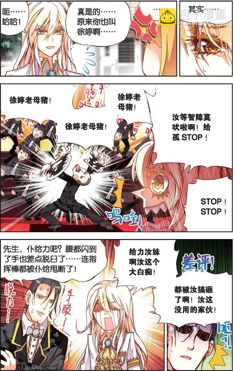 第127话毕加索的相逢