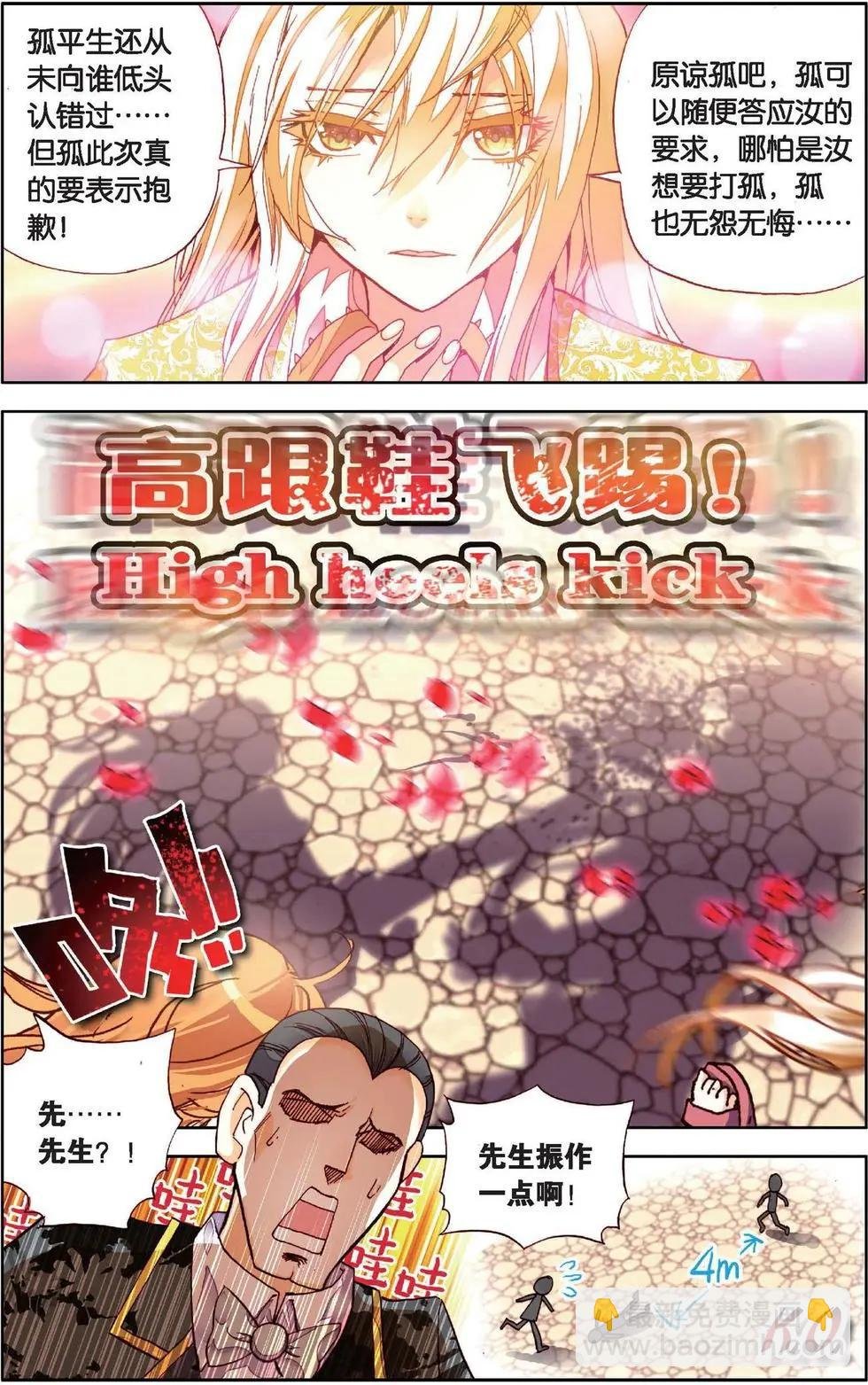 第127话毕加索的相逢