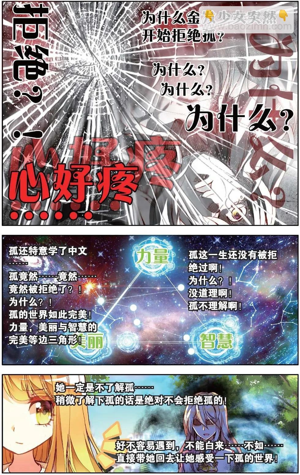第127话毕加索的相逢