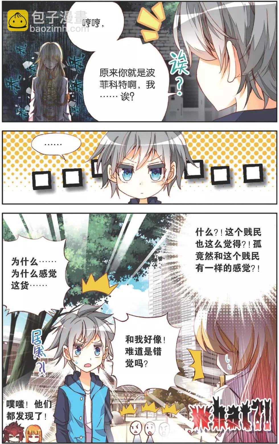 第128话 记住你了