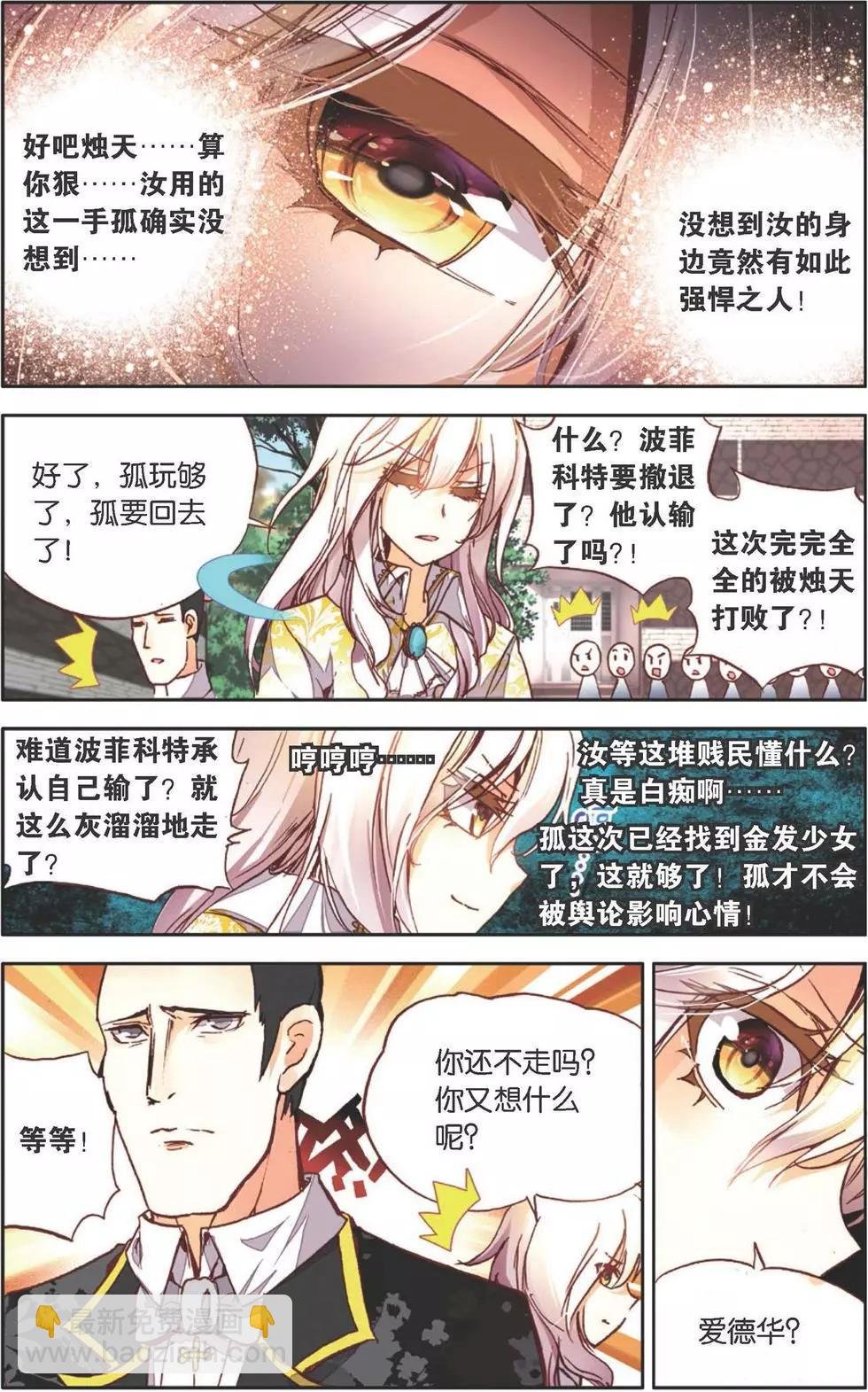 第128话 记住你了