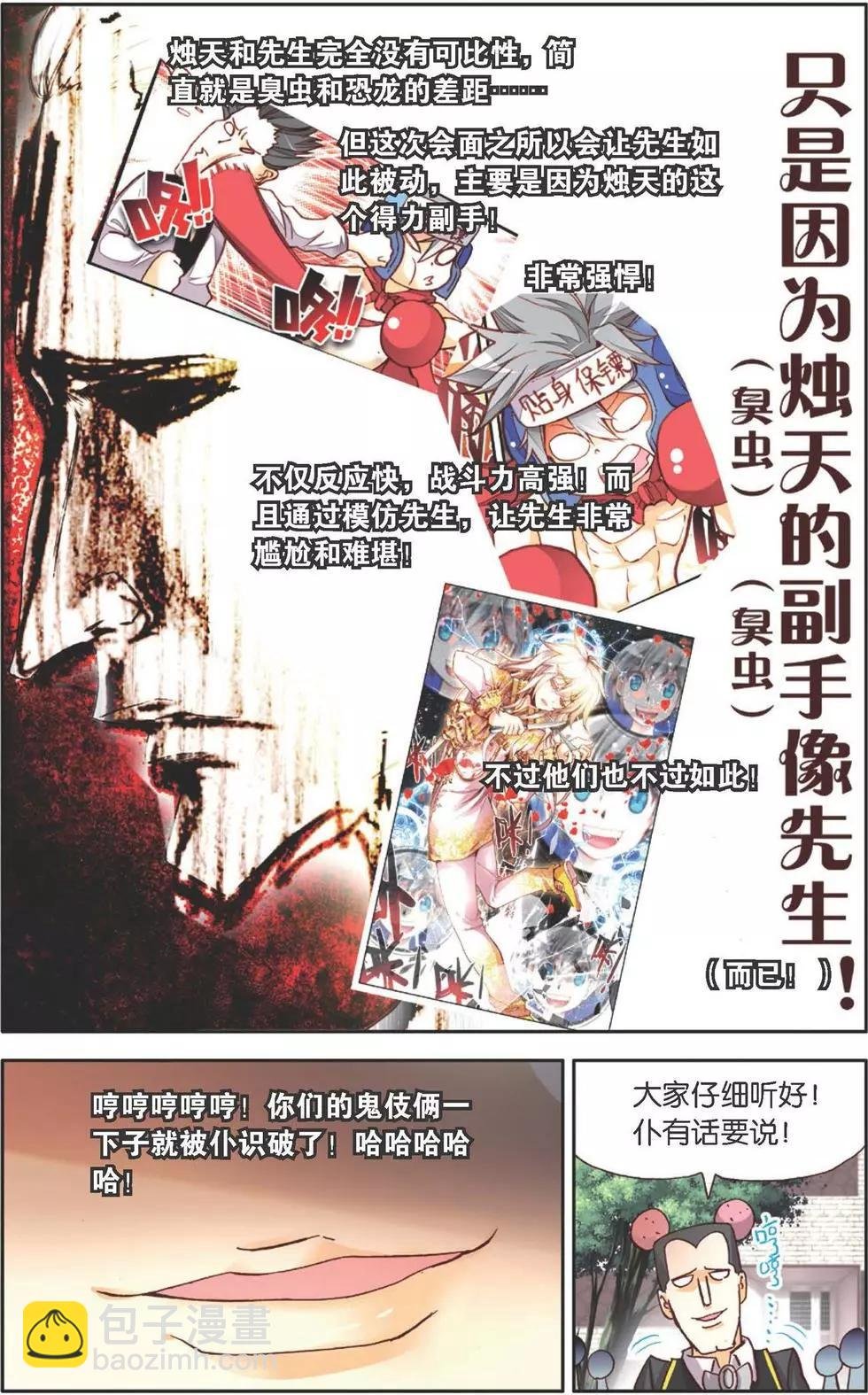 第128话 记住你了
